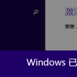 掩耳盗铃比喻什么生肖